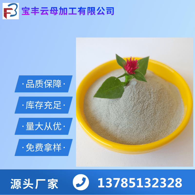 漂珠